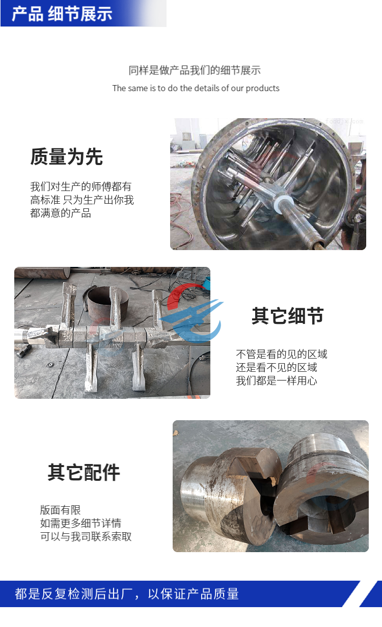 真空耙式干燥器_多聚甲醛成套设备3.png