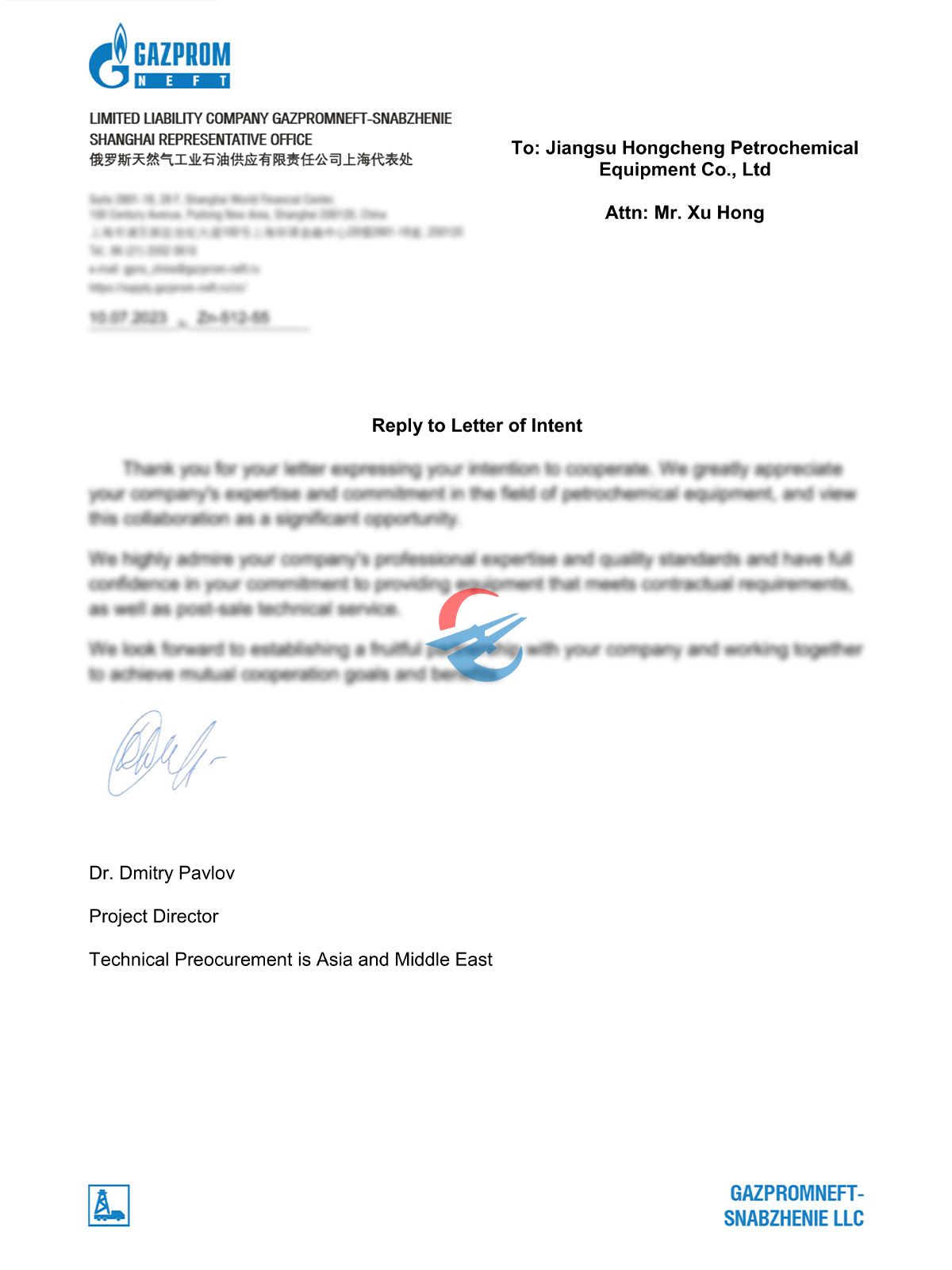 与俄罗斯天然气工业石油供应有限责任公司合作案例