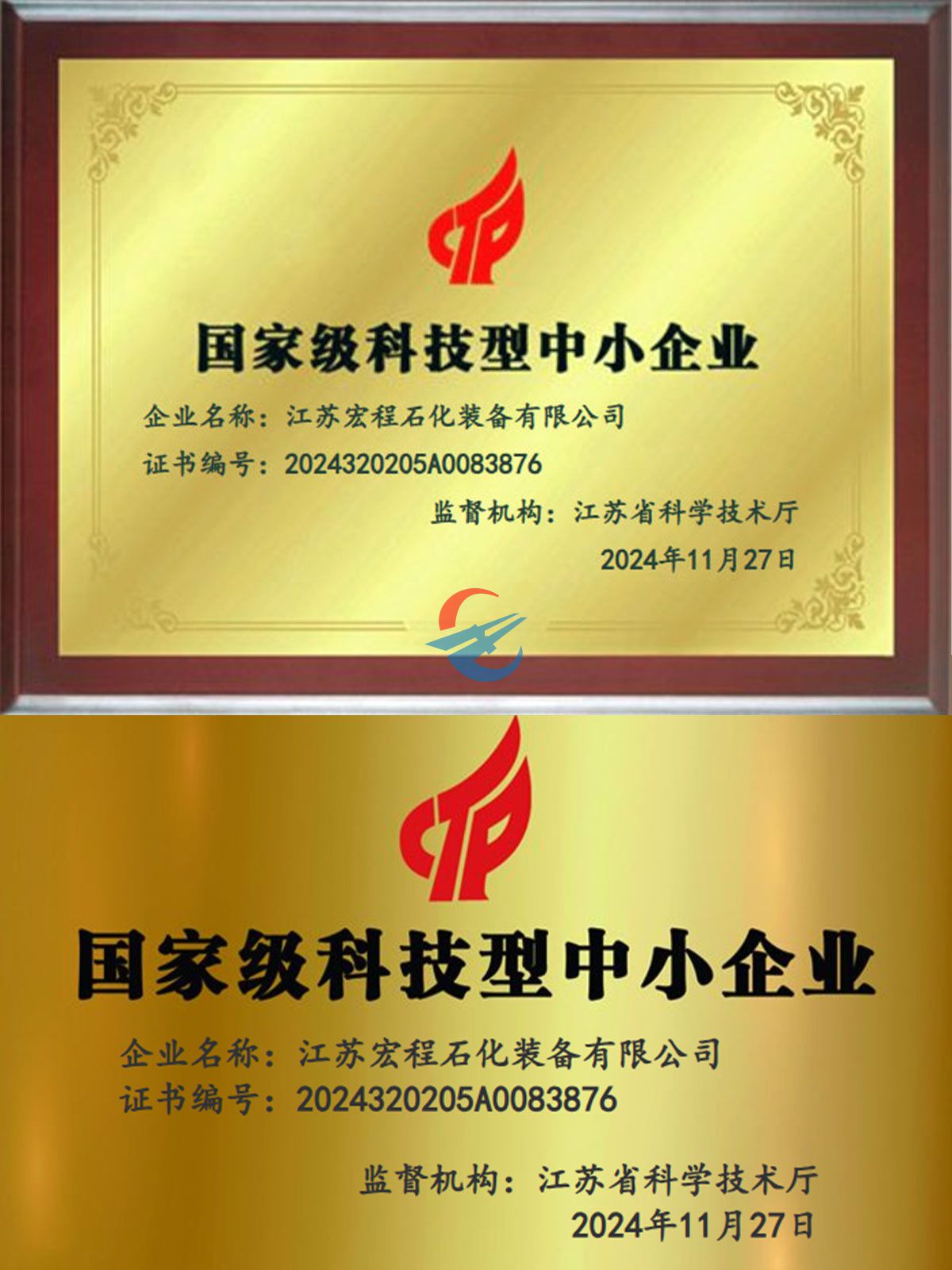 公司获评国家级科技型中小企业